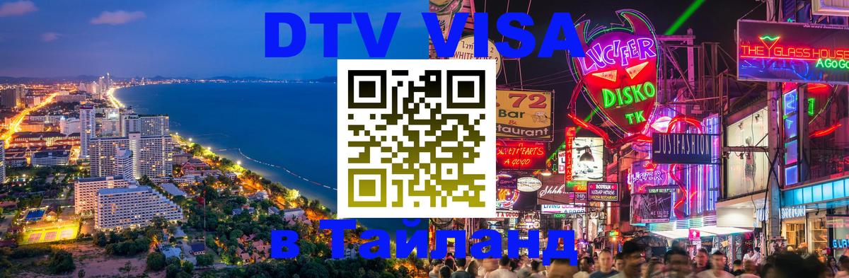 Сколько стоит DTV виза — актуальные цены, оформление даже без документов - Амман  20.11.2025 